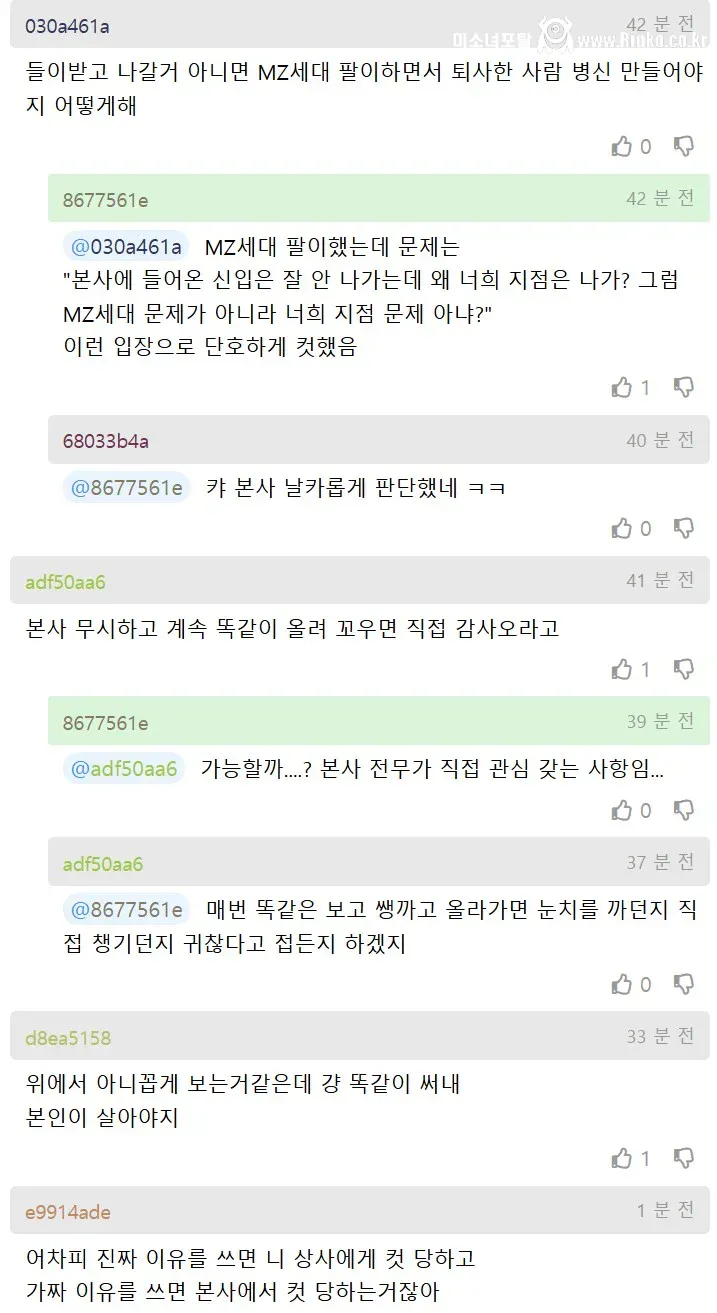 신입이 자꾸 퇴사해서 곤란한 중간관리자