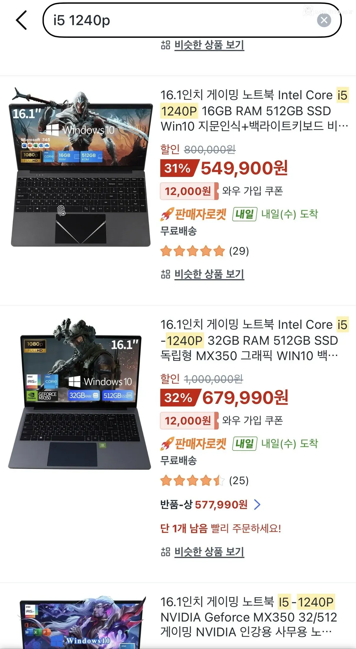 쿠팡에서 판다는 가짜 미니PC의 정체