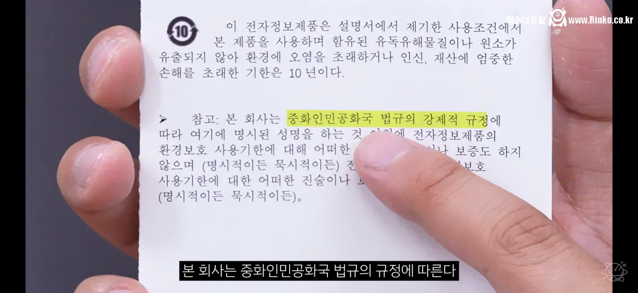 쿠팡에서 판다는 가짜 미니PC의 정체