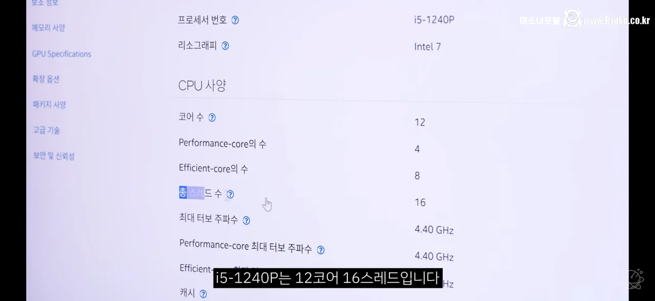 쿠팡에서 판다는 가짜 미니PC의 정체