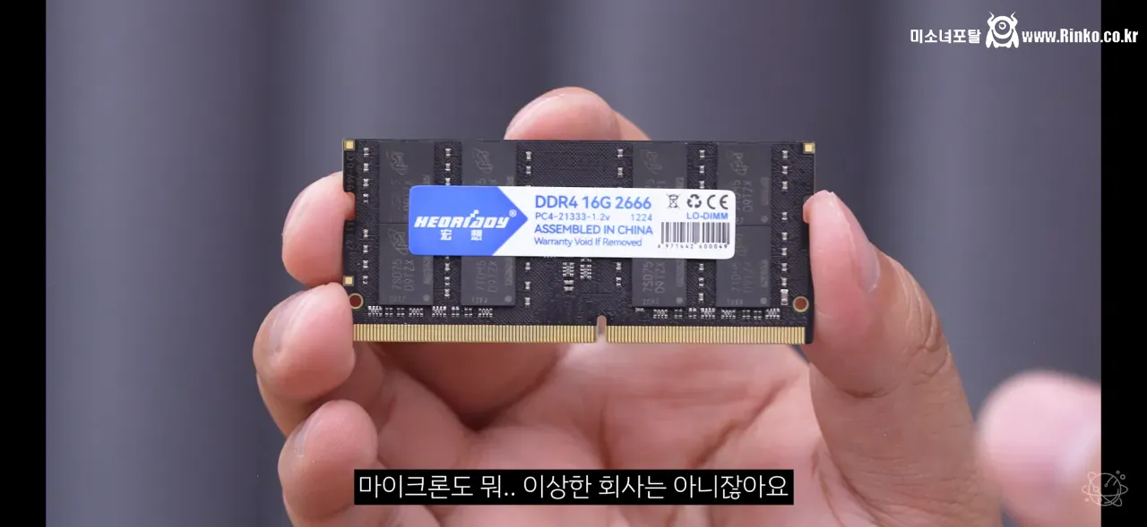 쿠팡에서 판다는 가짜 미니PC의 정체