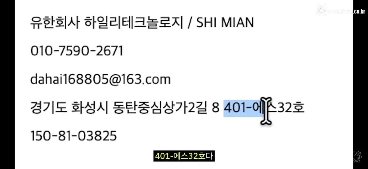 쿠팡에서 판다는 가짜 미니PC의 정체