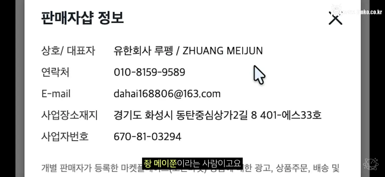 쿠팡에서 판다는 가짜 미니PC의 정체