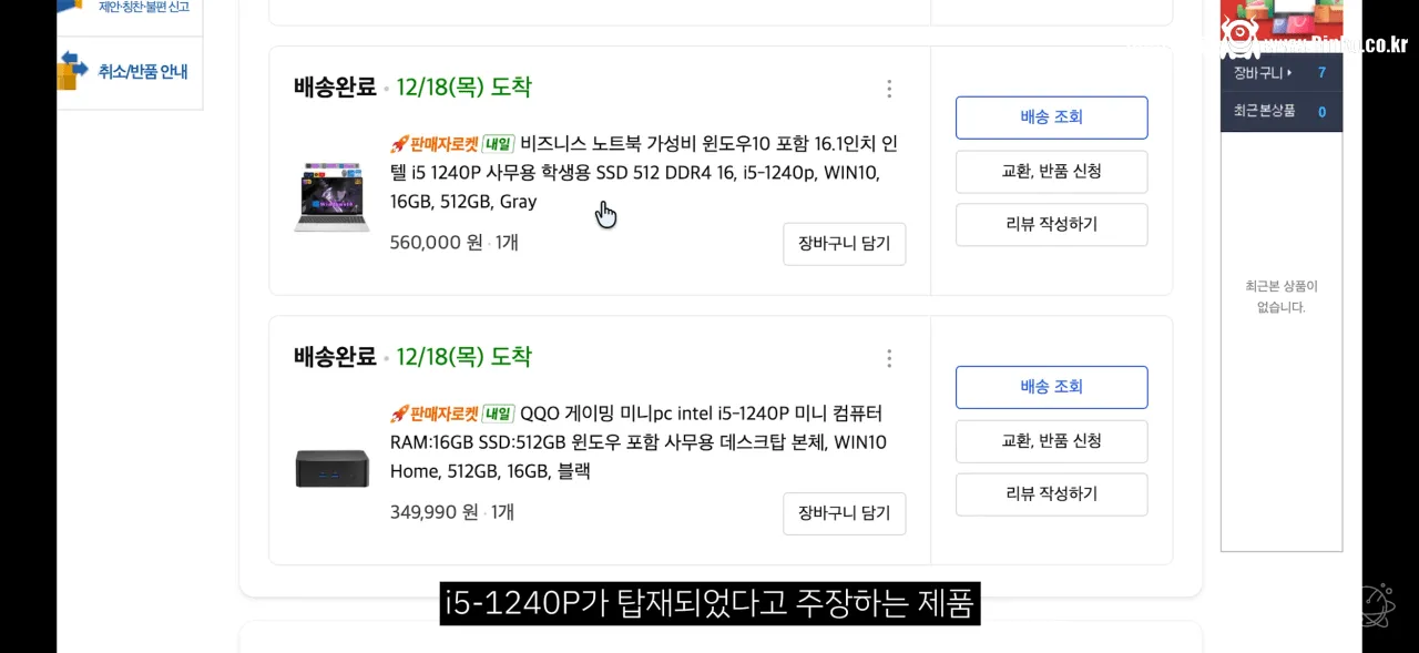 쿠팡에서 판다는 가짜 미니PC의 정체