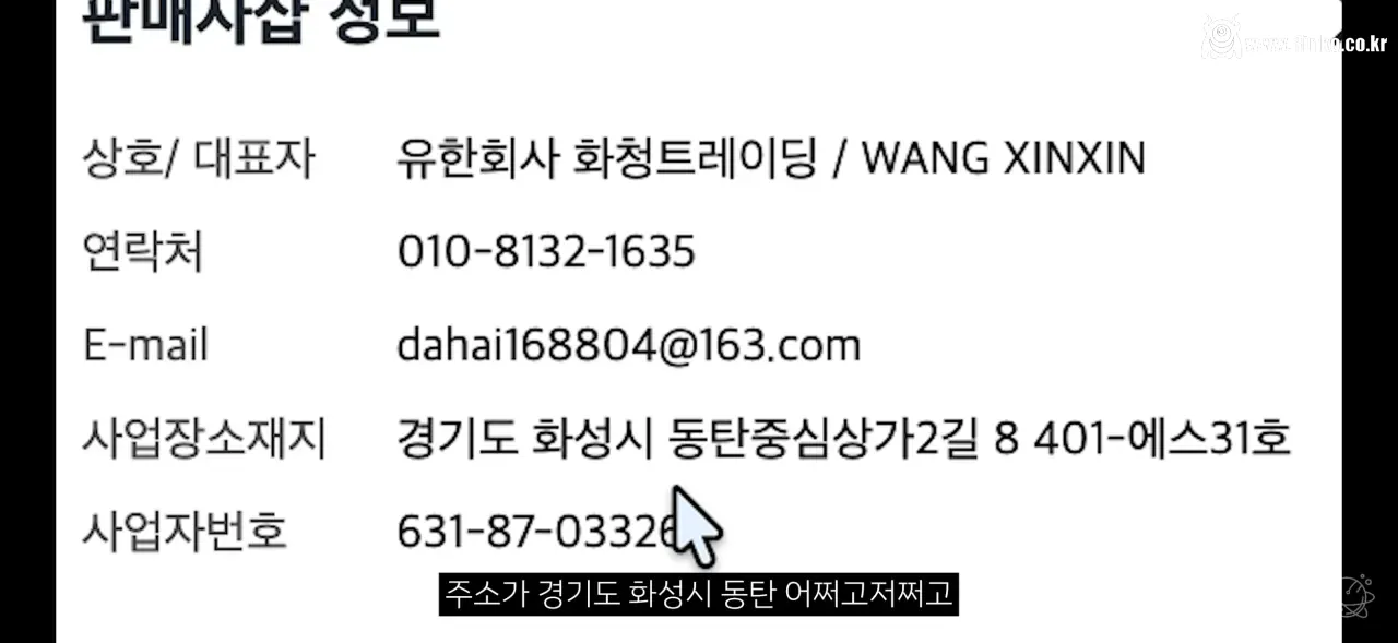 쿠팡에서 판다는 가짜 미니PC의 정체
