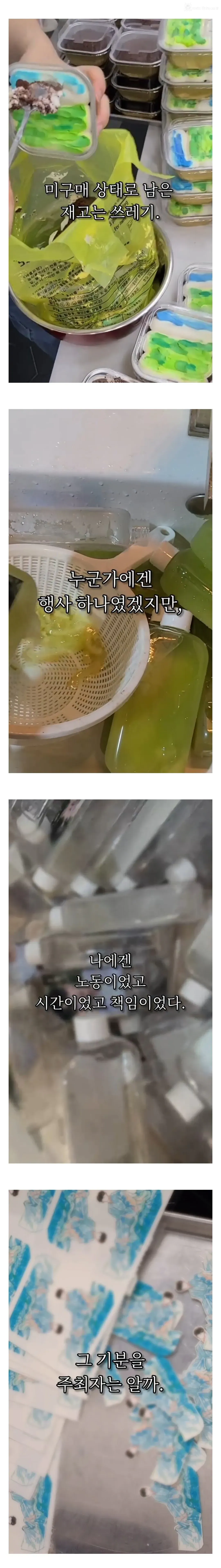 생일카페 대관해줬다가 고소전까지 가게된 카페 사장님