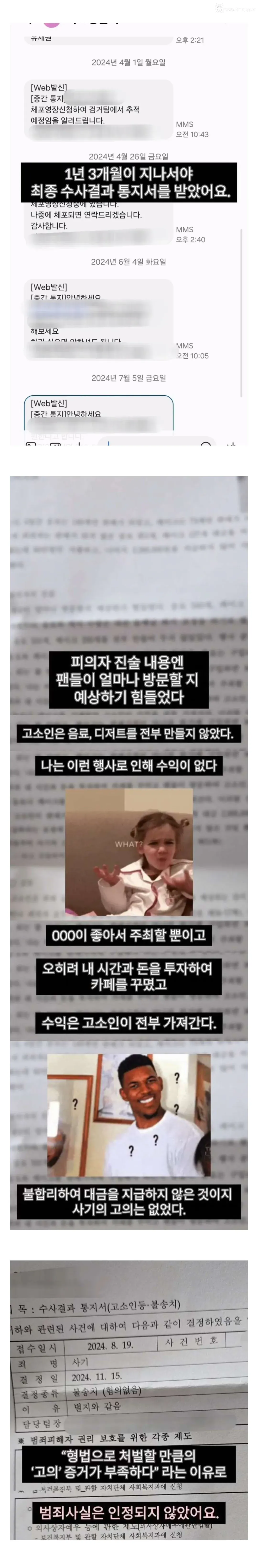 생일카페 대관해줬다가 고소전까지 가게된 카페 사장님