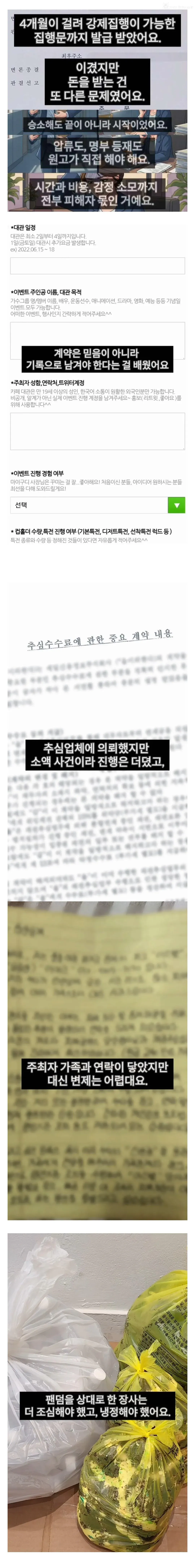 생일카페 대관해줬다가 고소전까지 가게된 카페 사장님