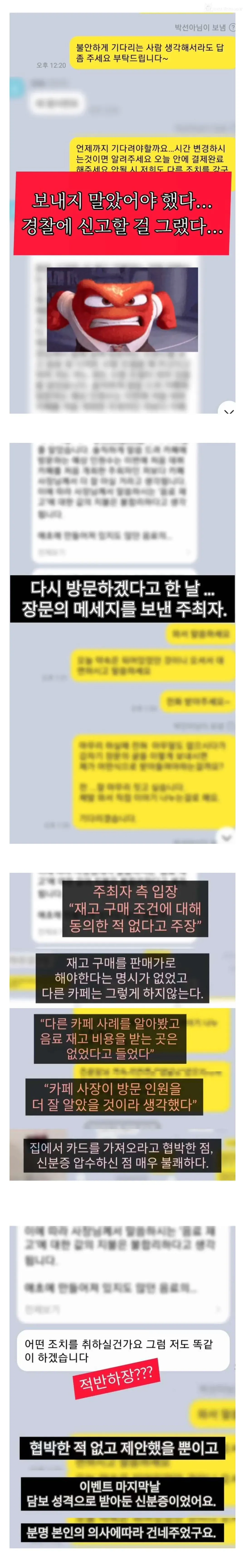 생일카페 대관해줬다가 고소전까지 가게된 카페 사장님