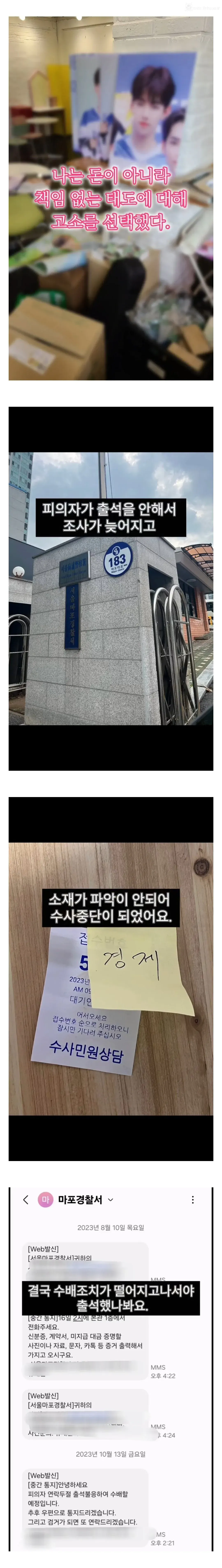 생일카페 대관해줬다가 고소전까지 가게된 카페 사장님