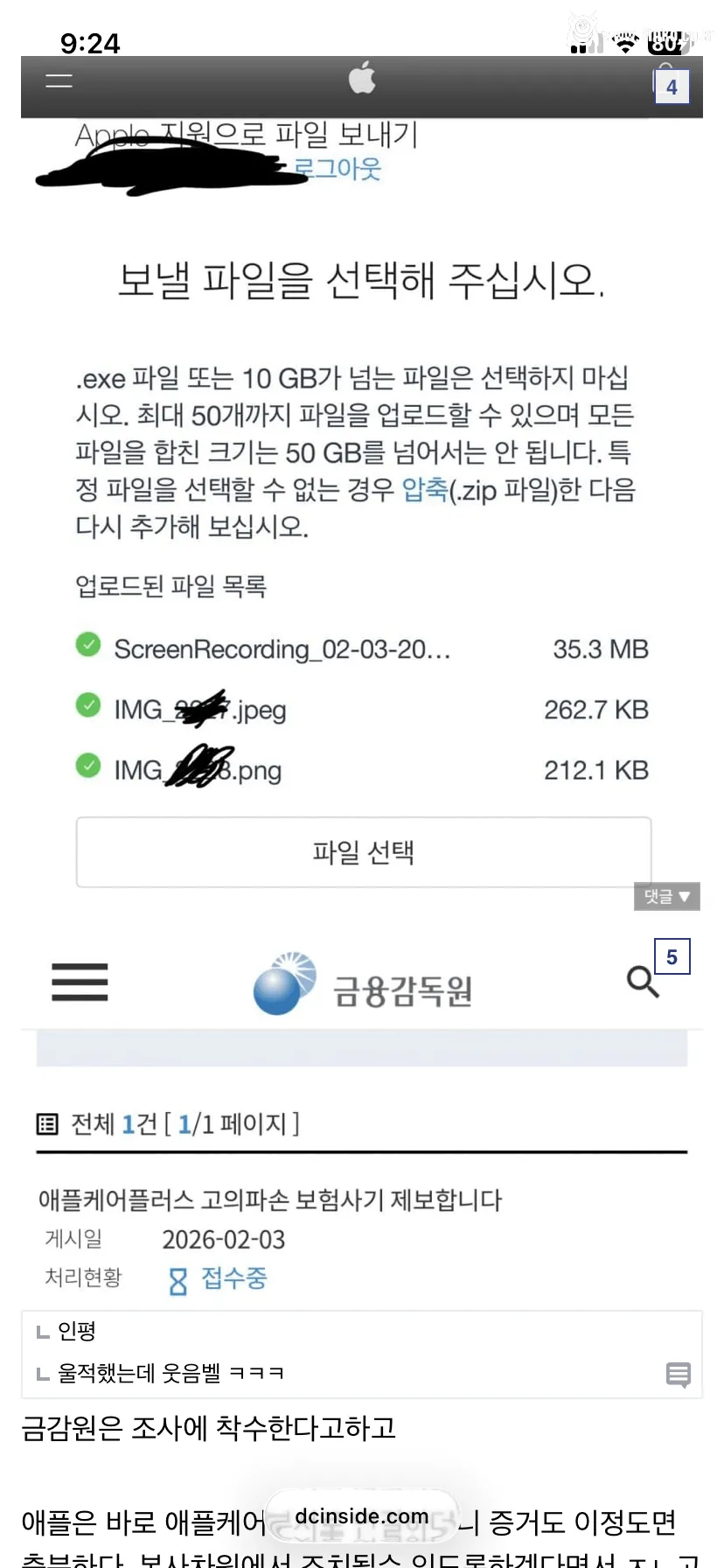 sns에 아이패드 파손시키는걸 찍어서 자랑하자 벌어진일