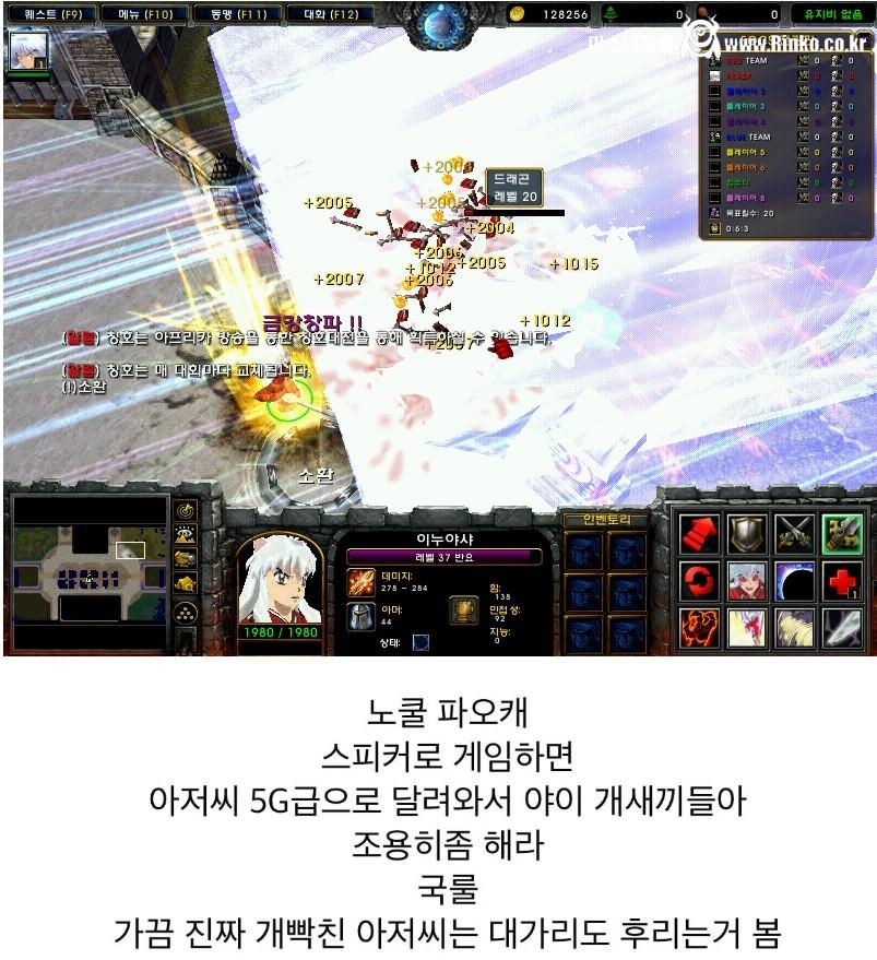 PC방 아재들이 제일 싫어하던 게임 GOAT