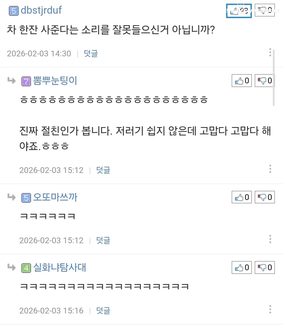 친구가 주식으로 엄청 벌었나봅니다