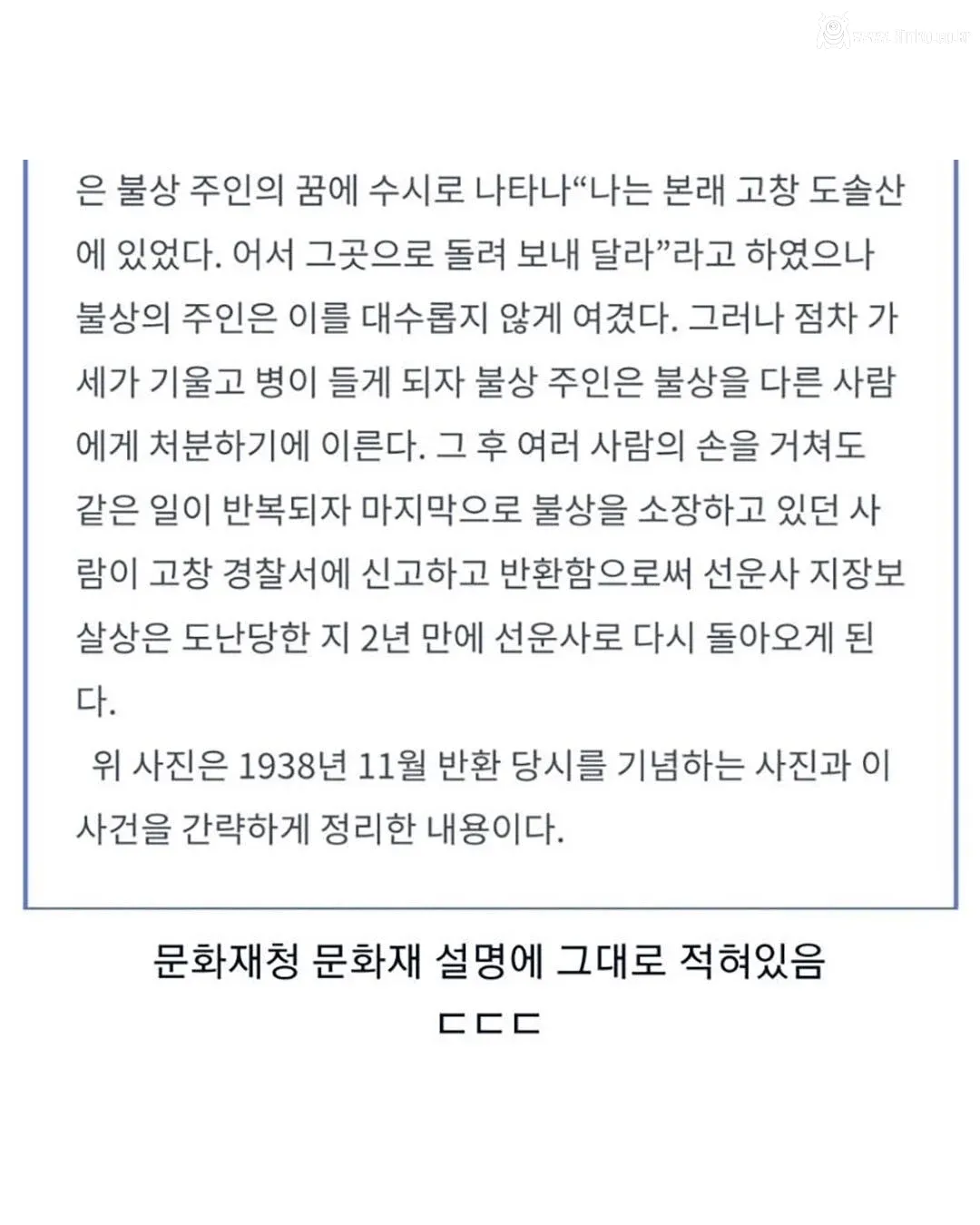 납득가는 약탈된 문화제 반환사유