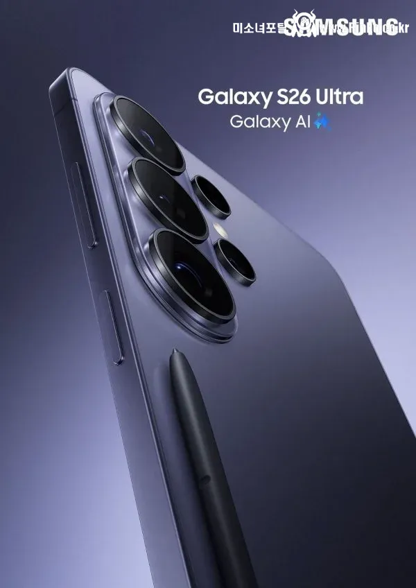 싱글벙글 갤럭시S26 울트라 디자인 유출