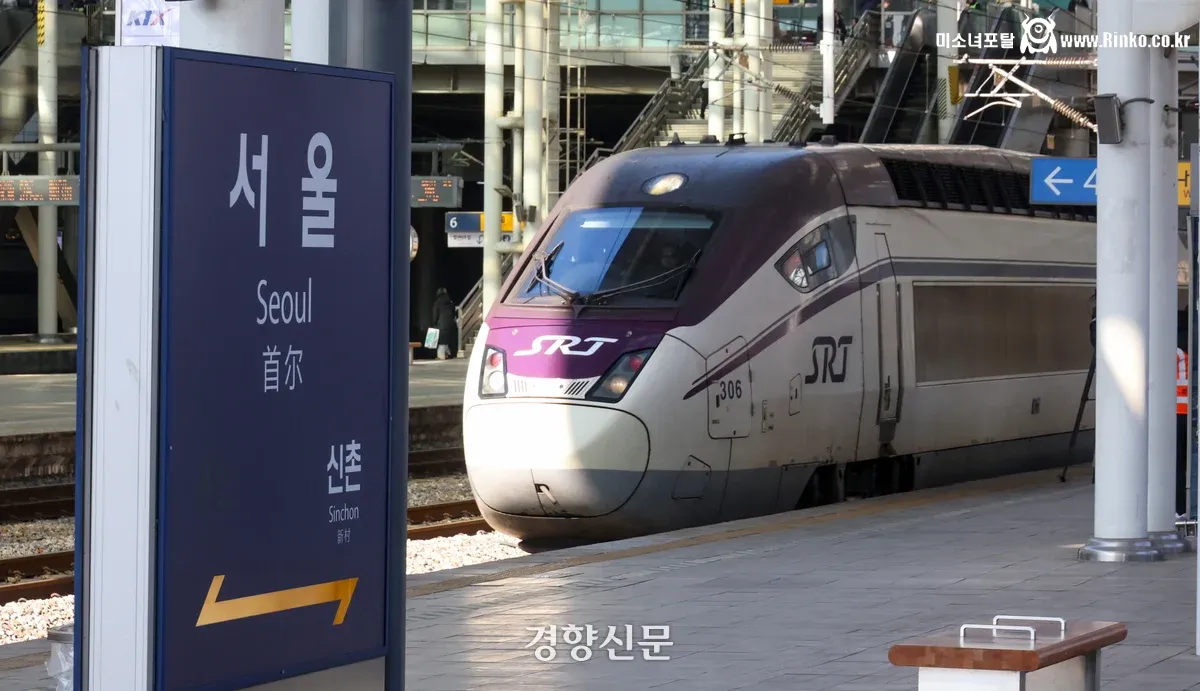 통합 준비중인 KTX-SRT 근황