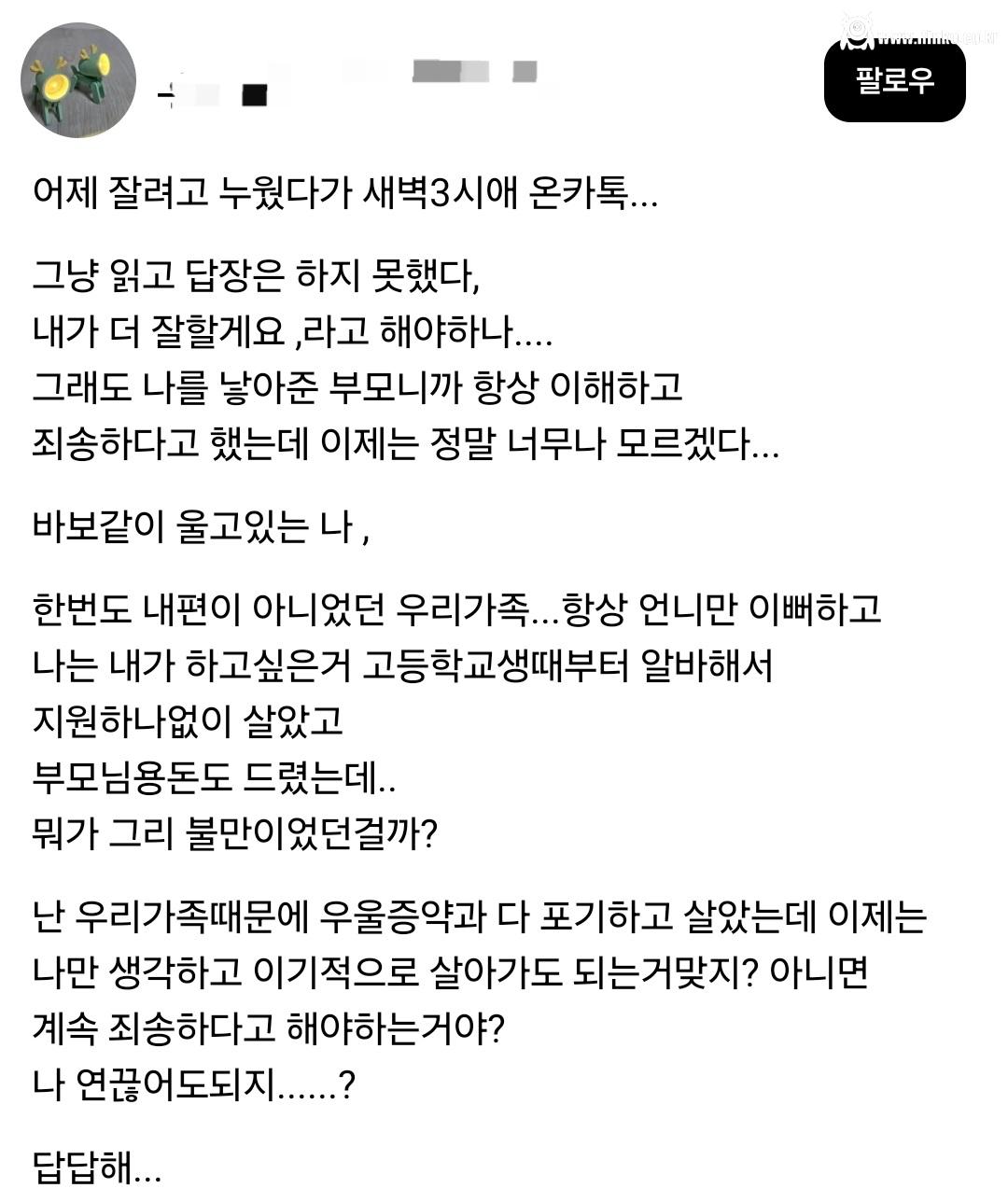 어제 자려고 누웠다가 새벽3시에 온 카톡