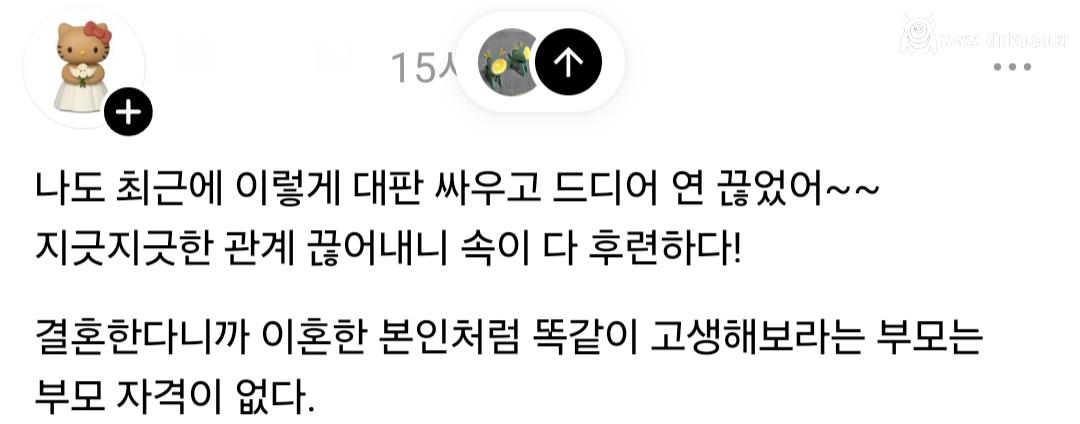 어제 자려고 누웠다가 새벽3시에 온 카톡