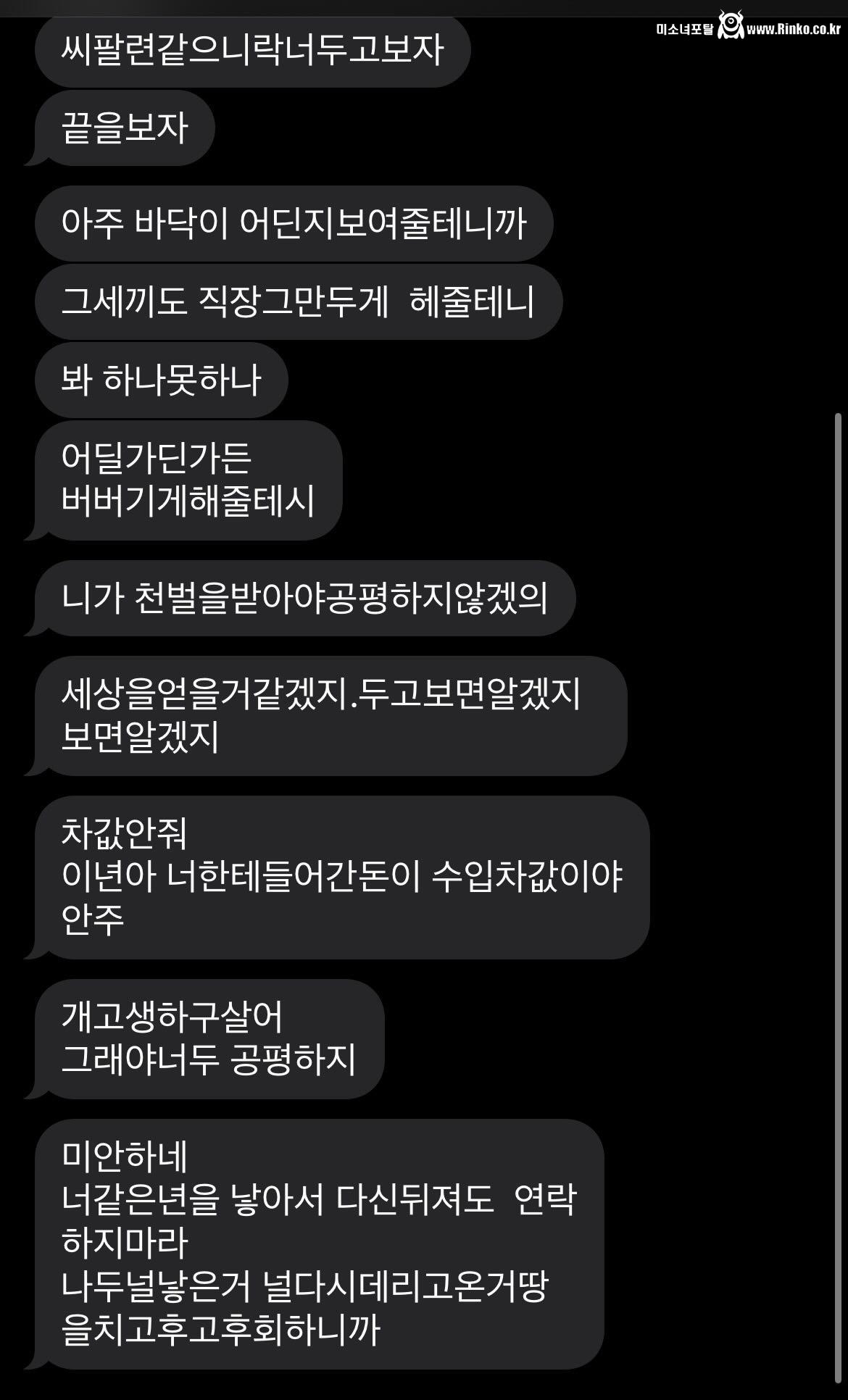 어제 자려고 누웠다가 새벽3시에 온 카톡