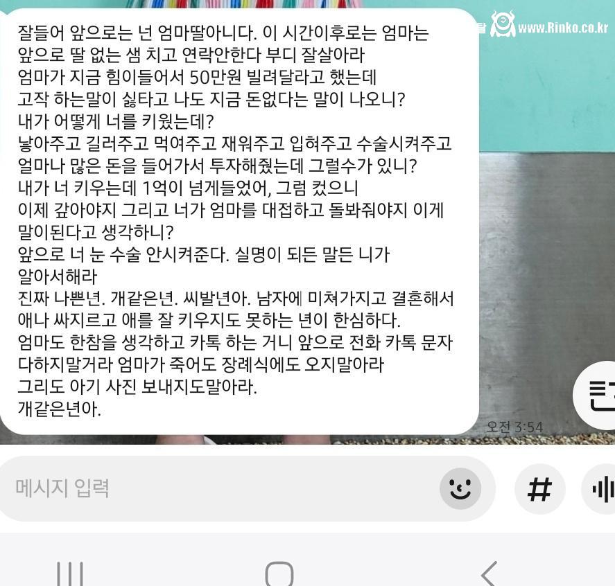 어제 자려고 누웠다가 새벽3시에 온 카톡