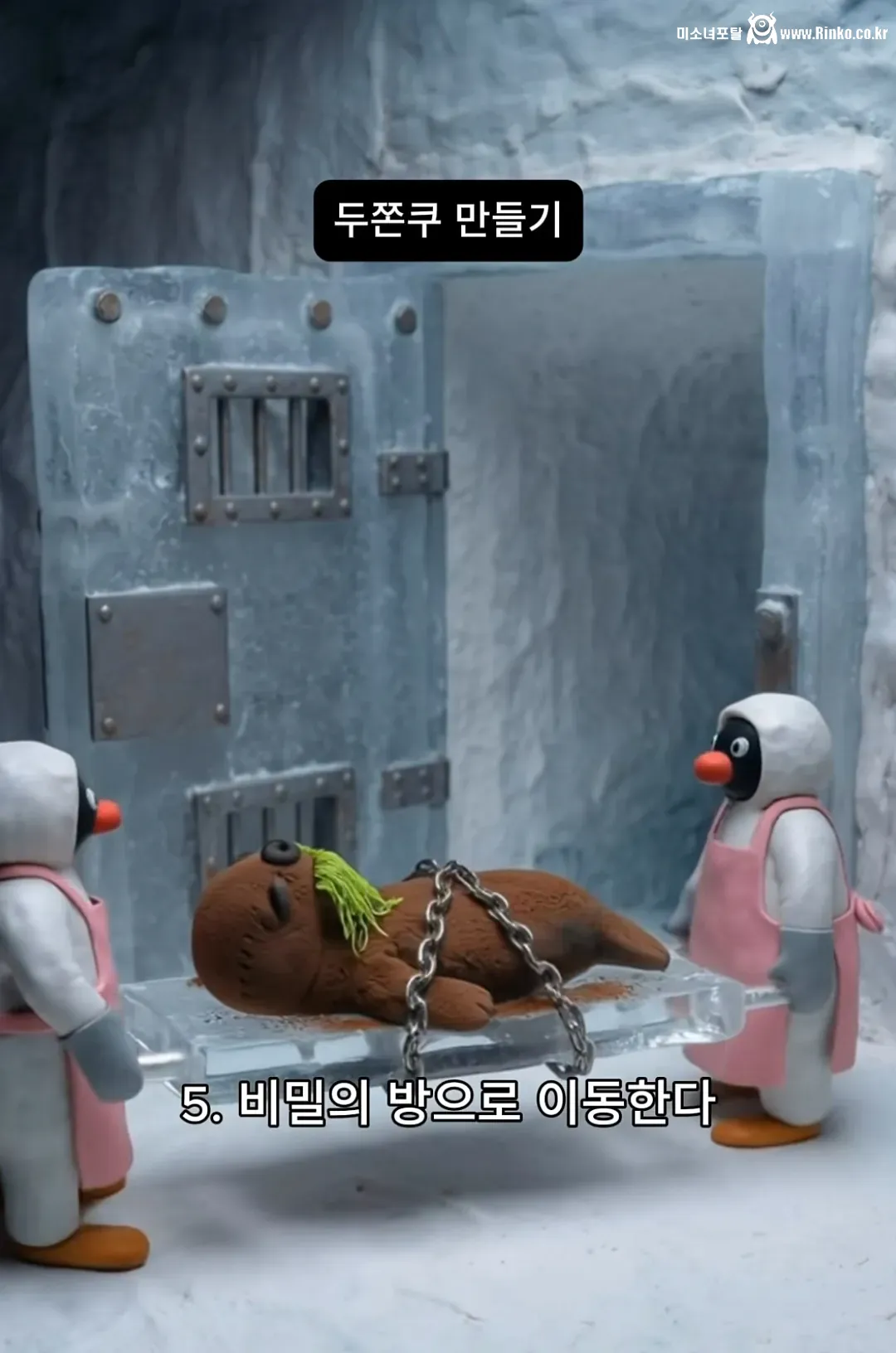 사실은 엄청 무서운 두쫀쿠의 제조 과정