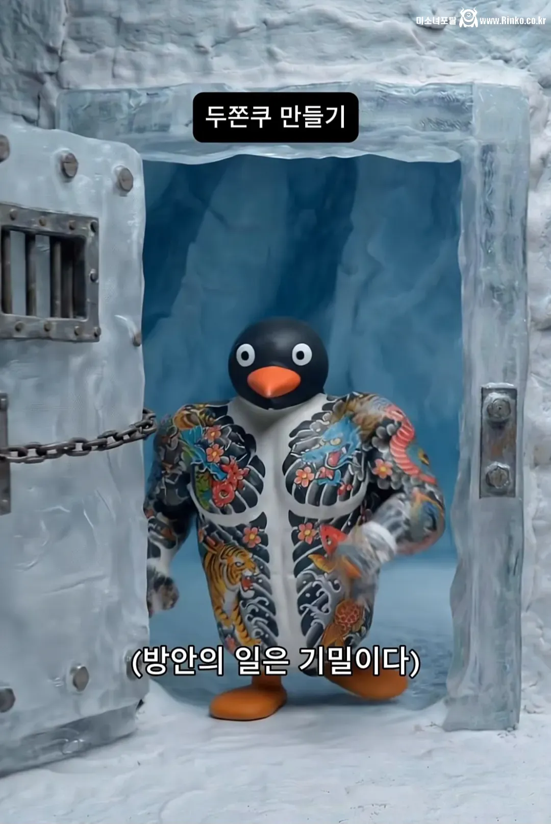 사실은 엄청 무서운 두쫀쿠의 제조 과정