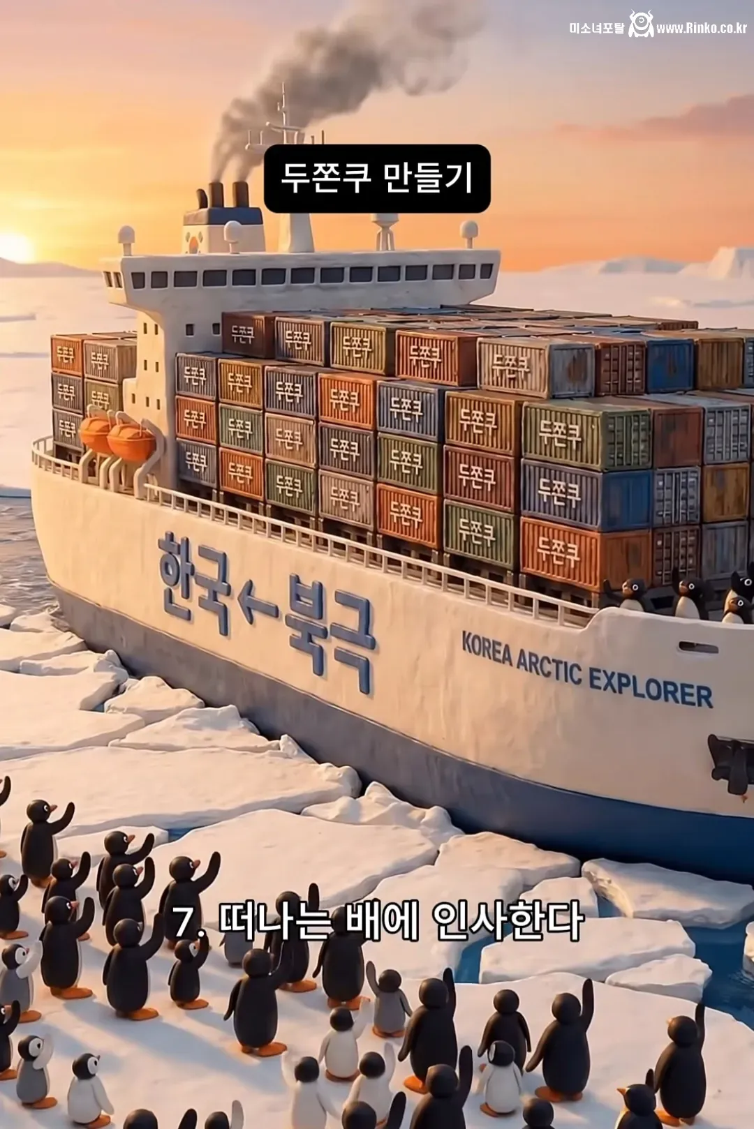 사실은 엄청 무서운 두쫀쿠의 제조 과정