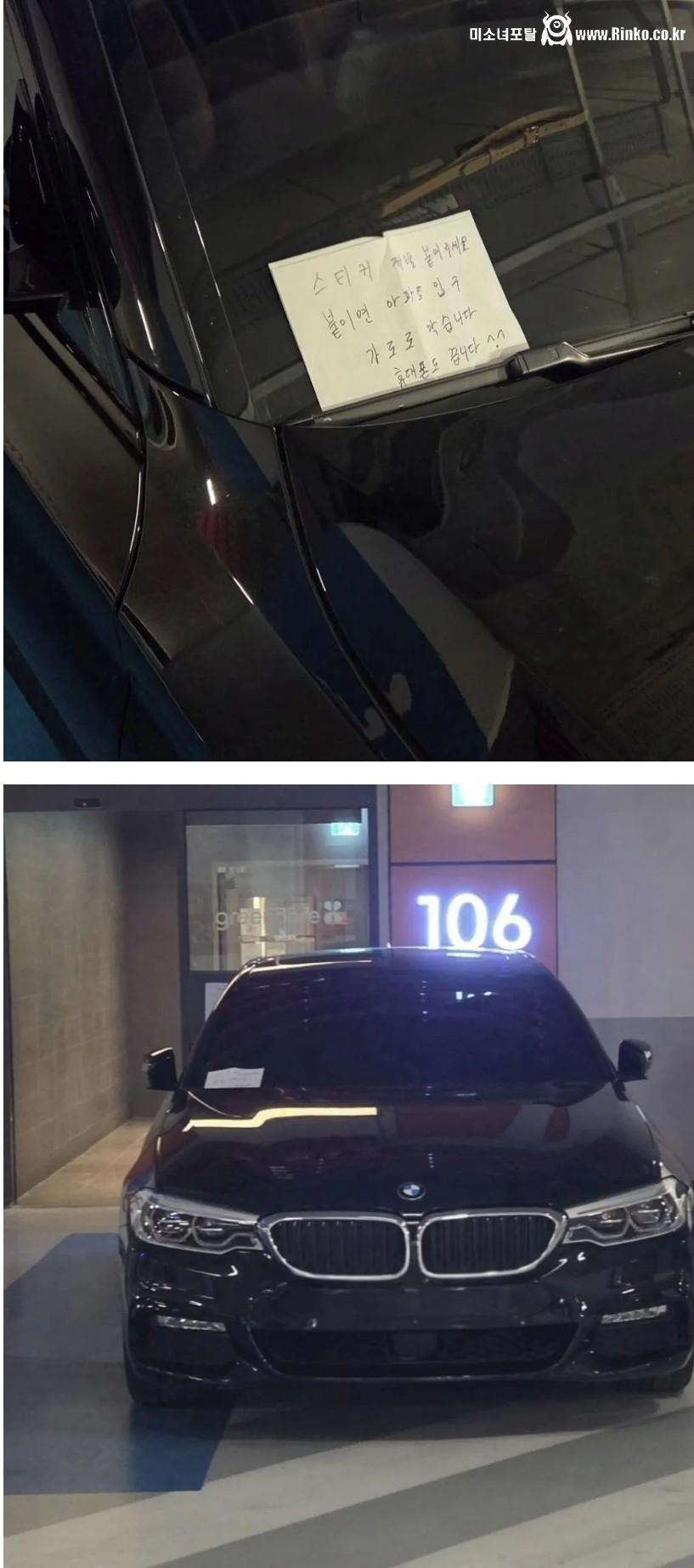 주차빌런이라 올라와 욕먹은 차주의 사과문