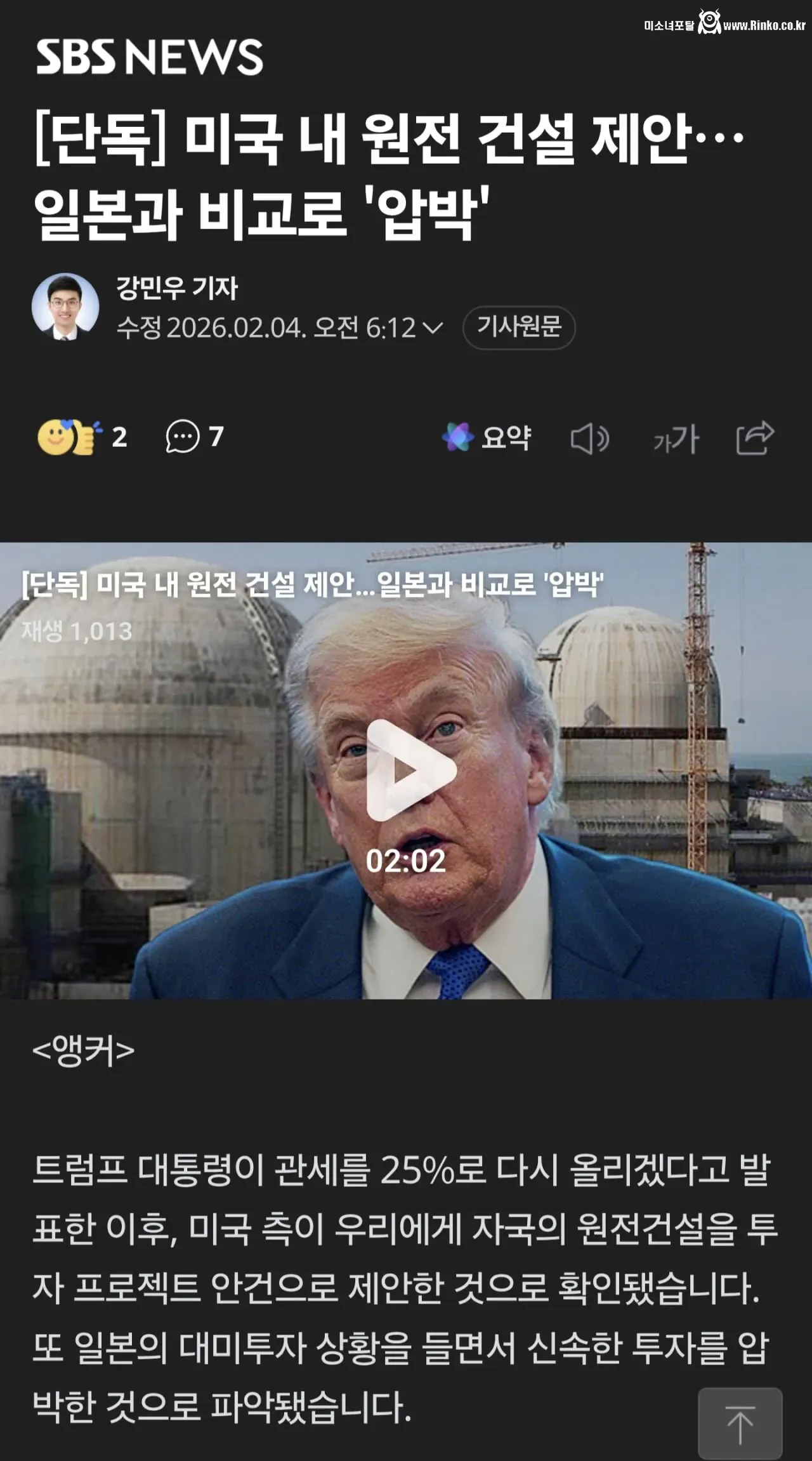 난리난 한국 원전 업계 근황