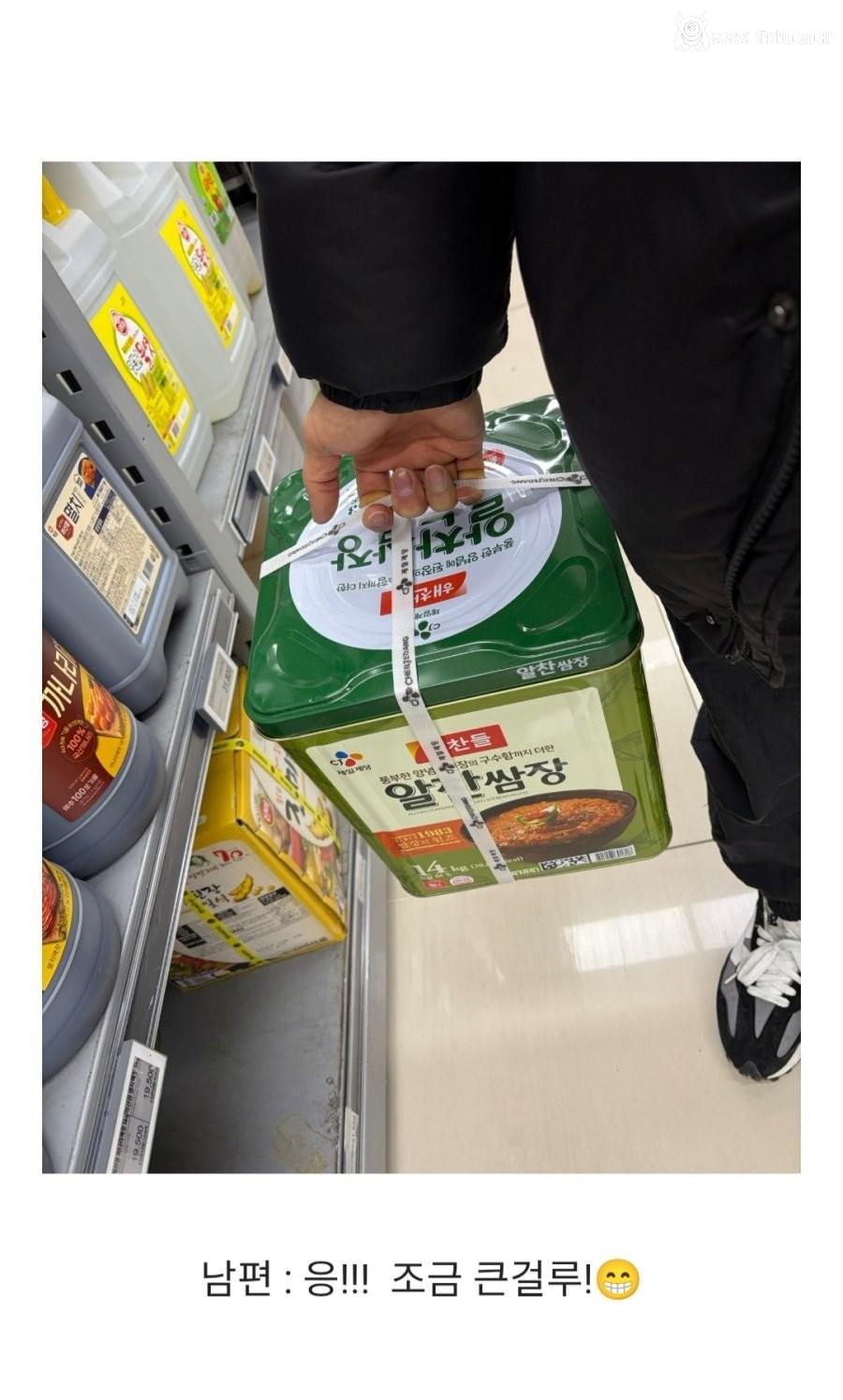 여보~ 들어올때 쌈장 좀 큰걸루 사와