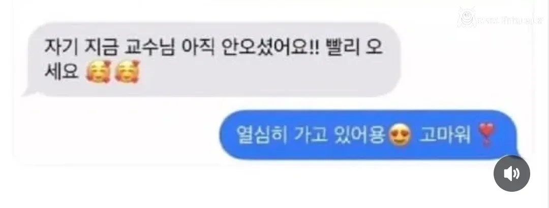 사귀기 전과 후 온도차