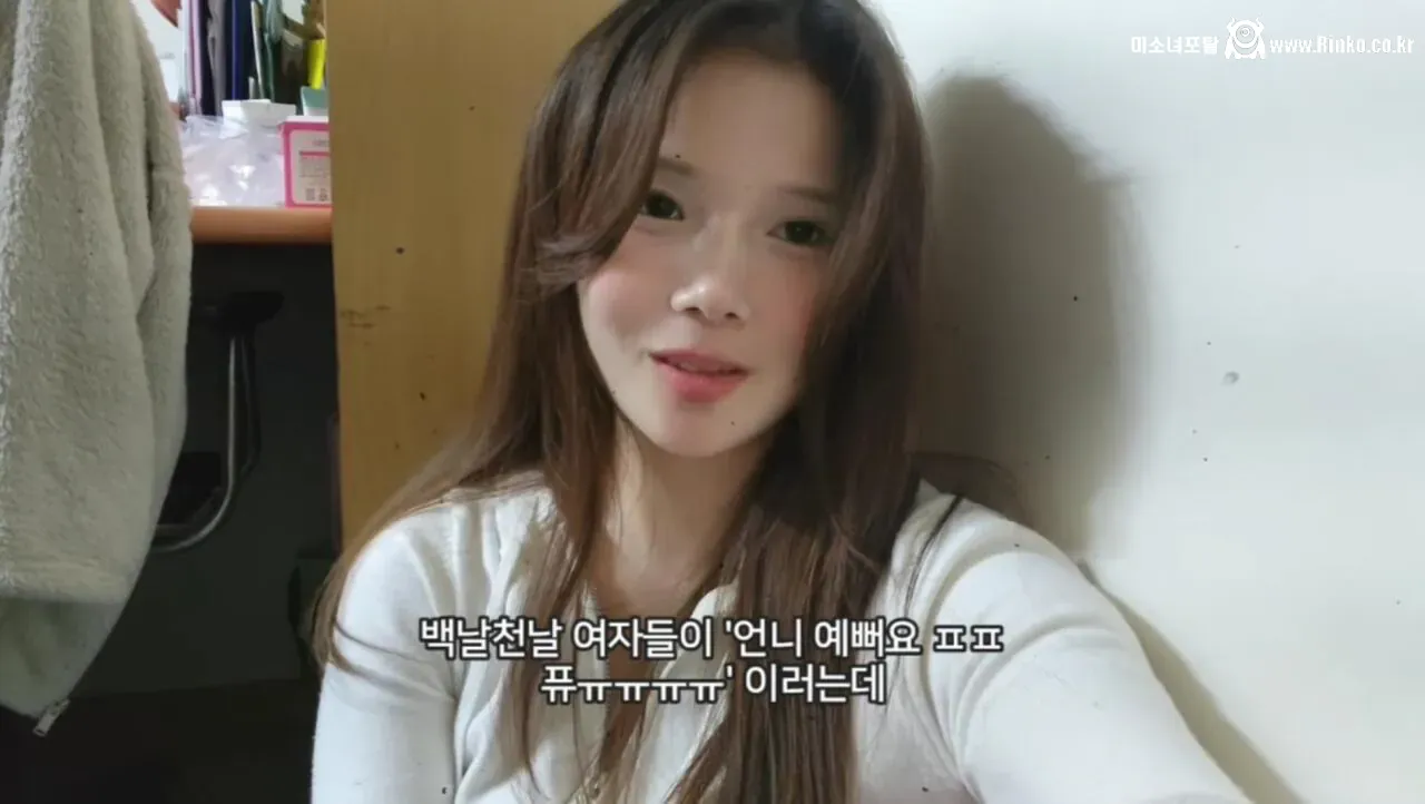 여초 특유의 짜치는 점을 비판하는 처자