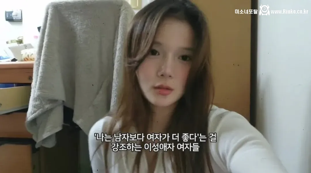 여초 특유의 짜치는 점을 비판하는 처자