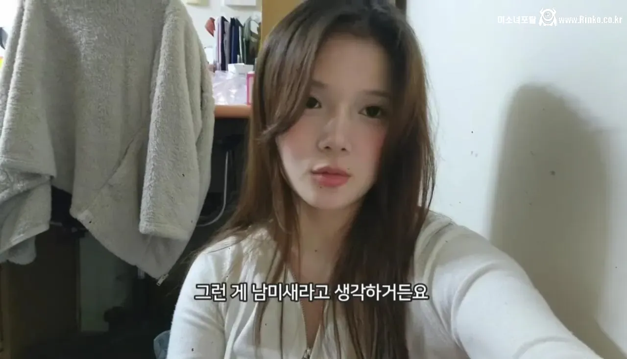 여초 특유의 짜치는 점을 비판하는 처자