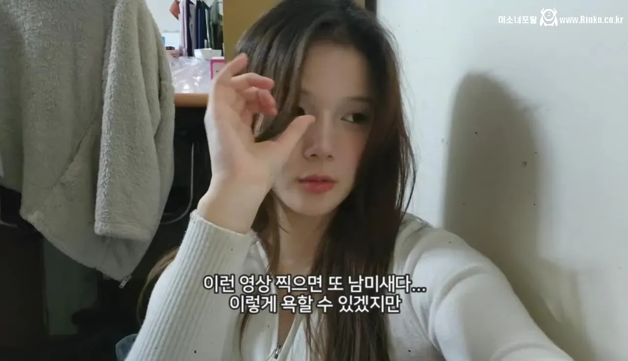 여초 특유의 짜치는 점을 비판하는 처자