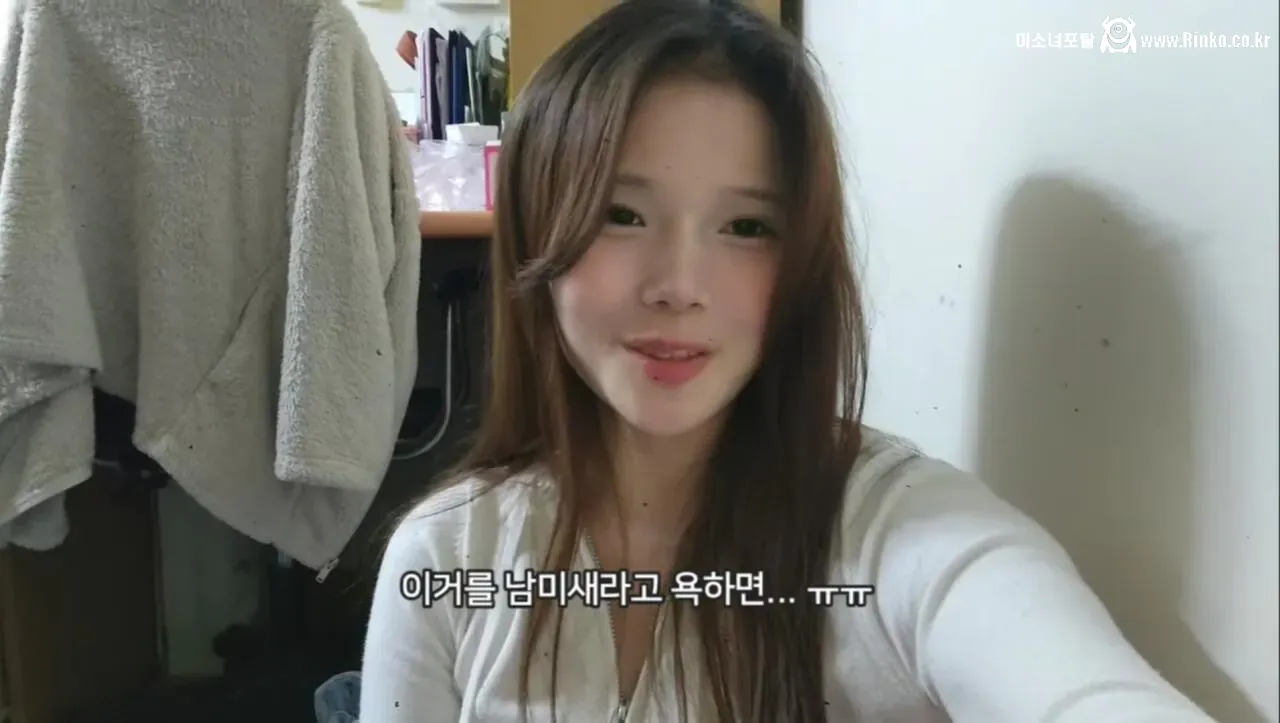 여초 특유의 짜치는 점을 비판하는 처자