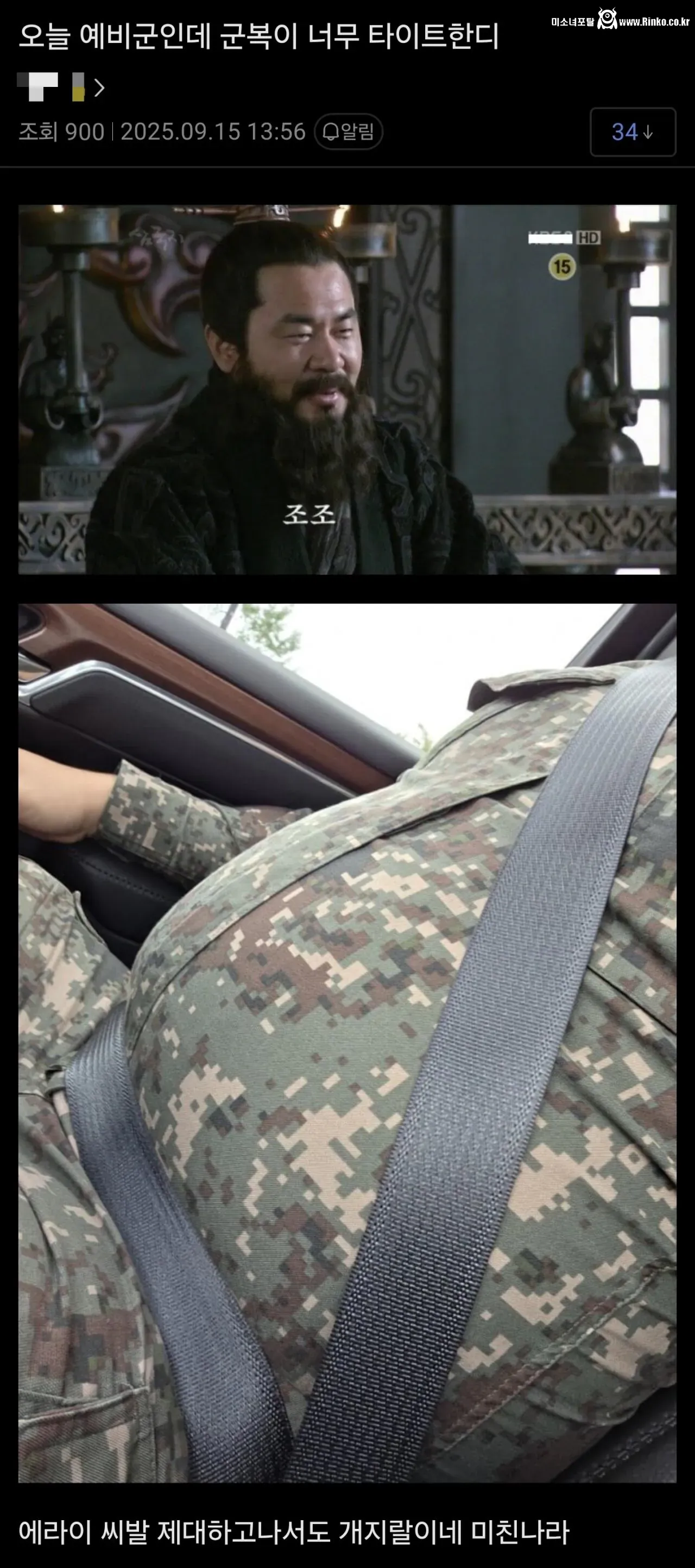 예비군 가는 디씨인