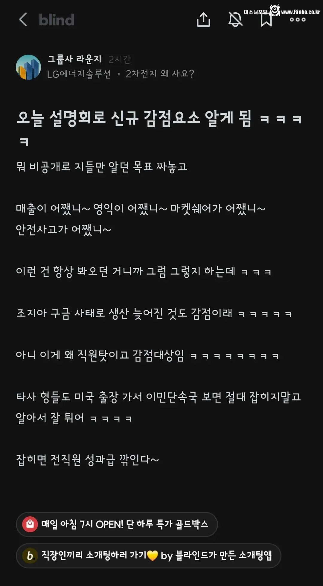 현재 논란 터진 LG에너지솔루션 성과급 삭감사유