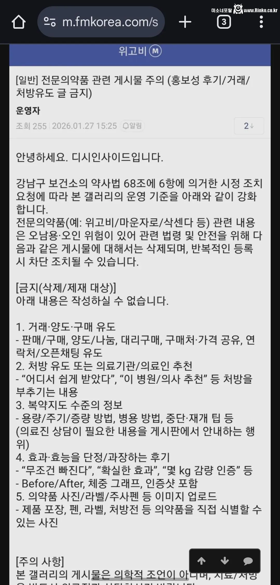 싱글벙글 마운자로 갤러리 근황