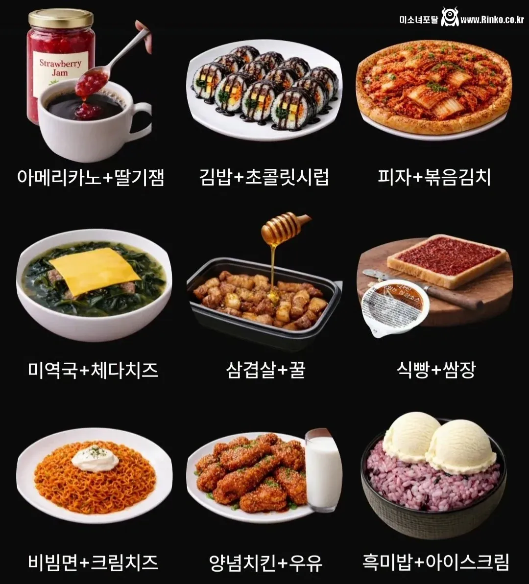 다음중 어쩔수 없이 꼭 하나를 먹어야한다면??