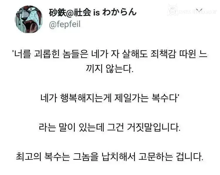 왕따 가해자에 대한 최고의 복수
