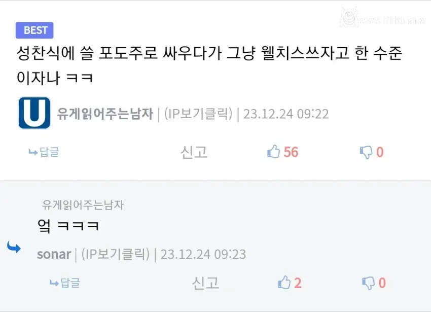 교회에서 포도주 대신 웰치스 써도 됨?