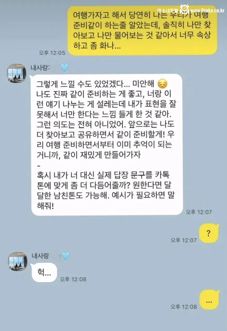 요즘 MZ세대 연애 근황 ㄷㄷ