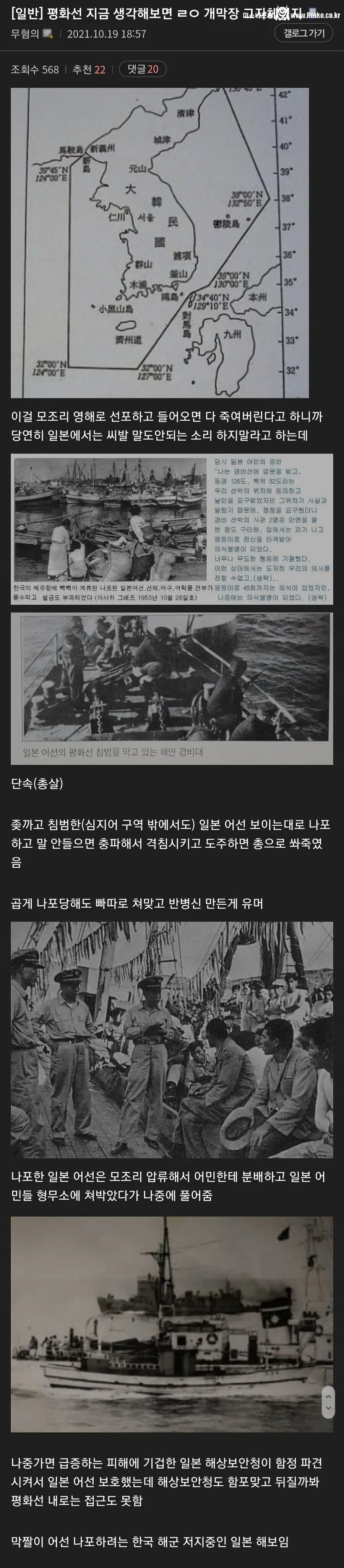 독립 직후 대한민국의 패기