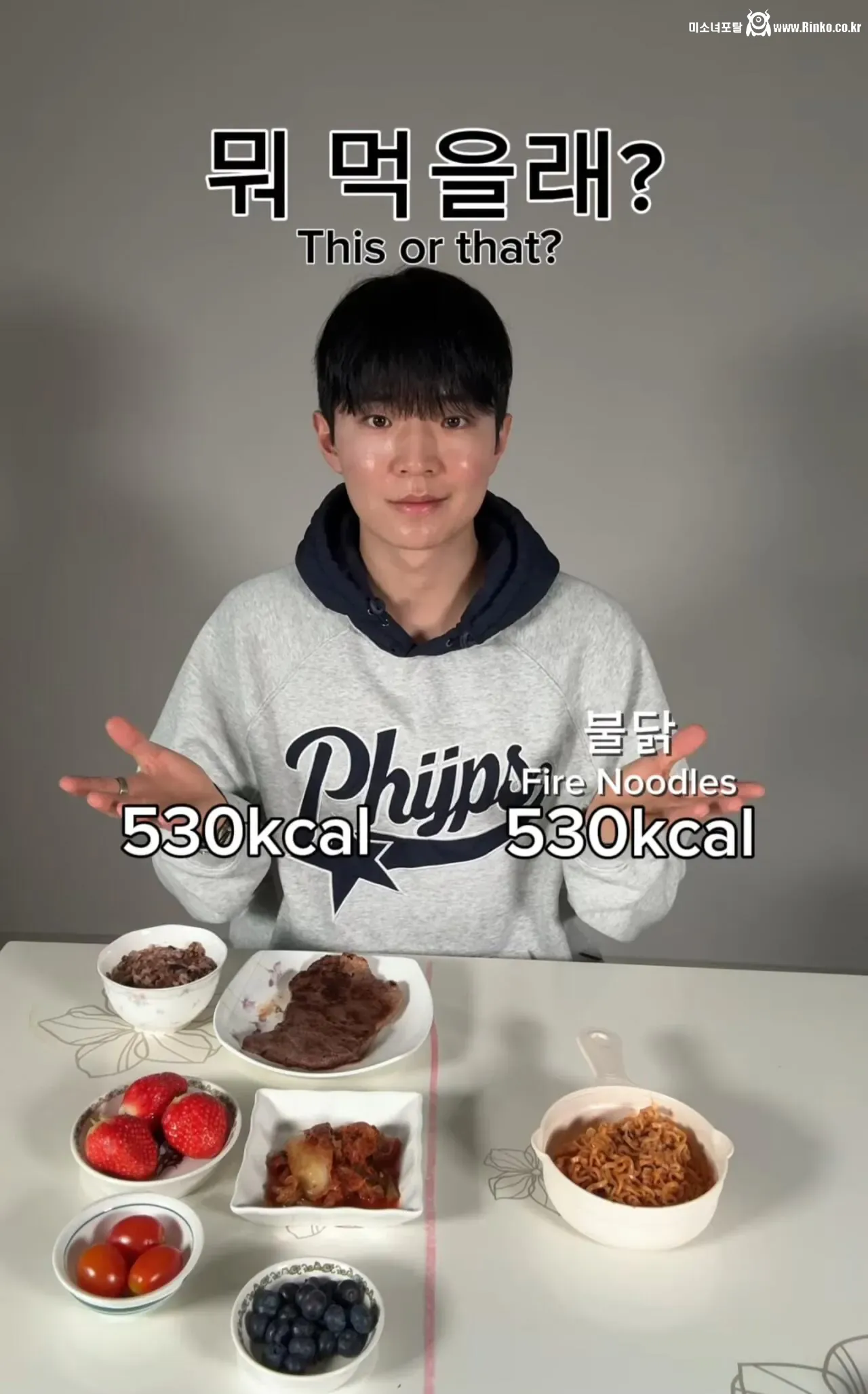 530kcal vs 530kcal, 뭐 먹을래?