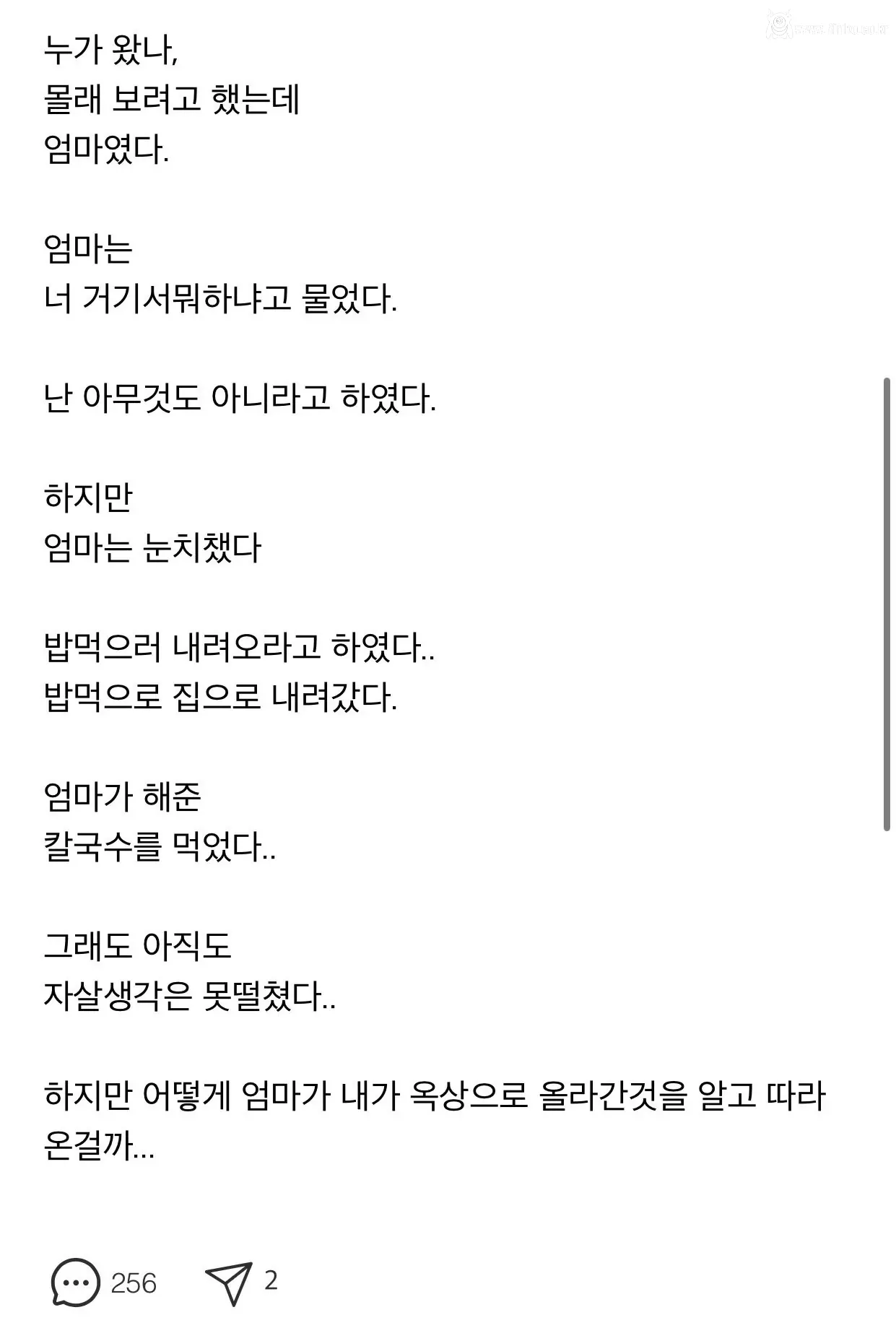 20년전 자살한 씁쓸한 네이버 블로그 글