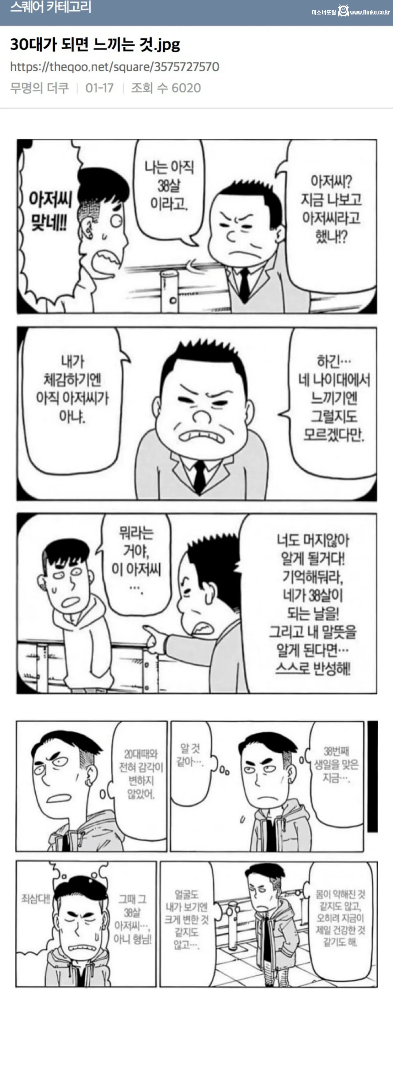 요즘 30대 사람들 특징