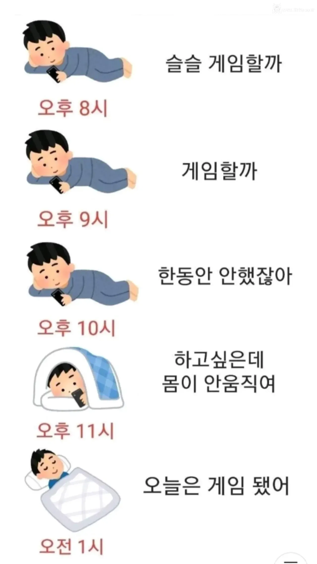 요즘 30대 사람들 특징
