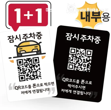 주차 전화시 ㅈ같은 주차 연락처 나열