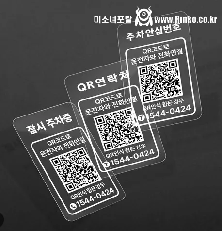 주차 전화시 ㅈ같은 주차 연락처 나열